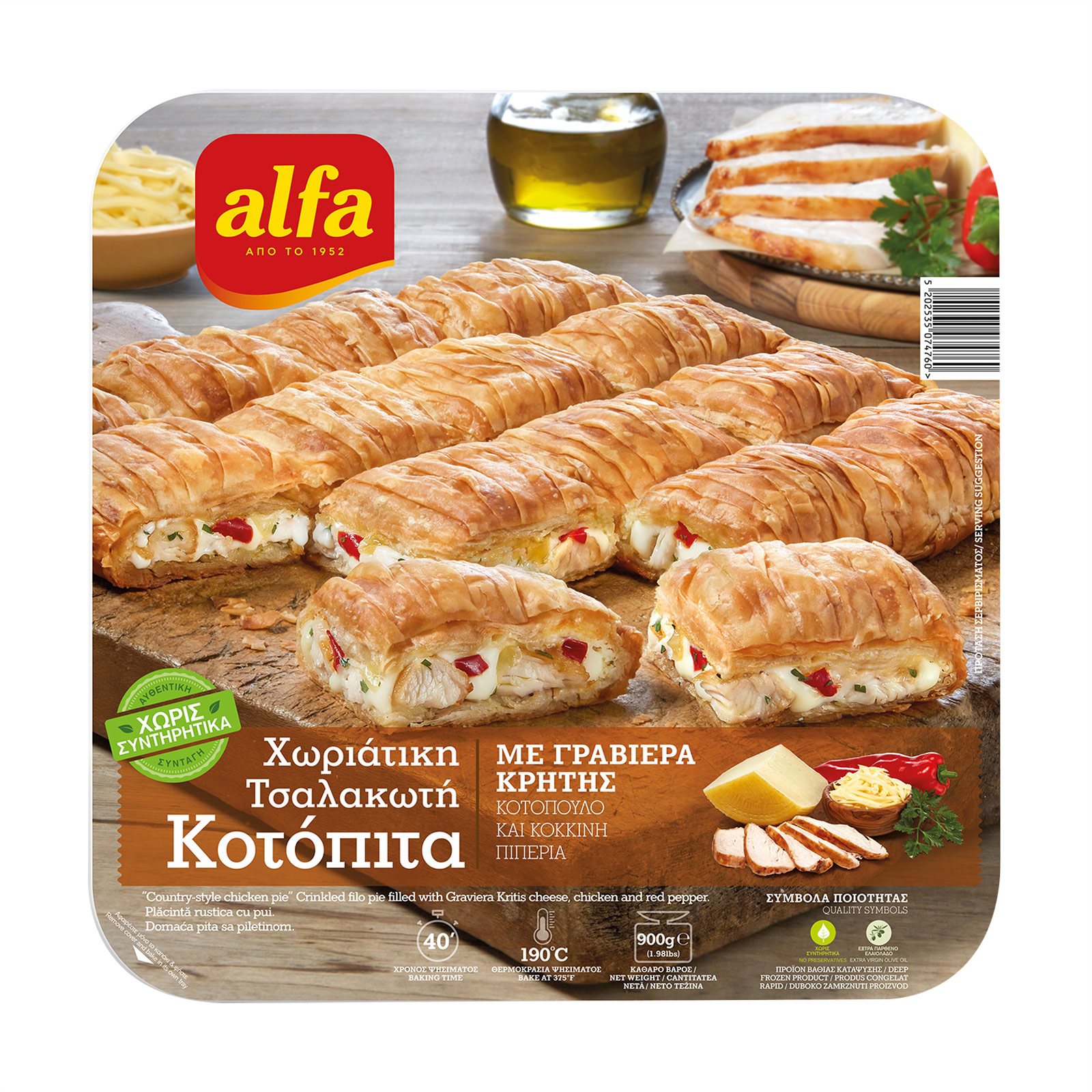 alfa-horiat-kotopita-900gr
